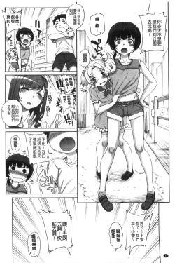 Page 10 of Otome Netoria - Maiden NeTRia | 處女通姦紀實