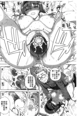 Page 132 of Otome Netoria - Maiden NeTRia | 處女通姦紀實