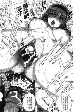 Page 136 of Otome Netoria - Maiden NeTRia | 處女通姦紀實