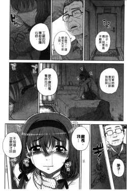 Page 141 of Otome Netoria - Maiden NeTRia | 處女通姦紀實