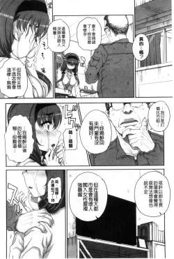 Page 142 of Otome Netoria - Maiden NeTRia | 處女通姦紀實