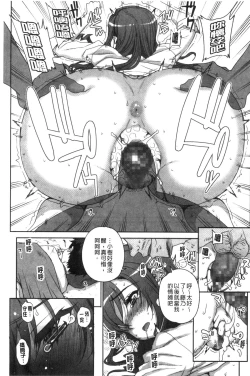 Page 23 of Otome Netoria - Maiden NeTRia | 處女通姦紀實