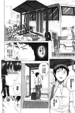 Page 25 of Otome Netoria - Maiden NeTRia | 處女通姦紀實