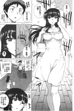 Page 26 of Otome Netoria - Maiden NeTRia | 處女通姦紀實