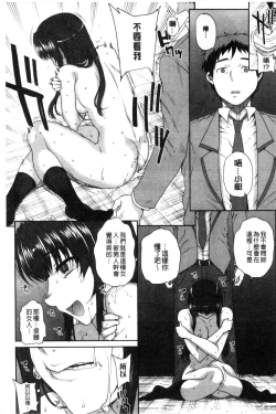 Page 61 of Otome Netoria - Maiden NeTRia | 處女通姦紀實