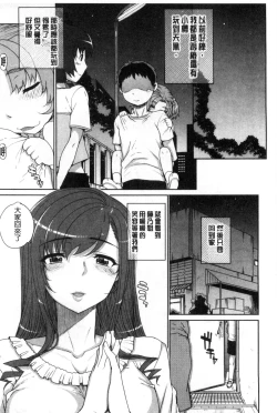 Page 64 of Otome Netoria - Maiden NeTRia | 處女通姦紀實