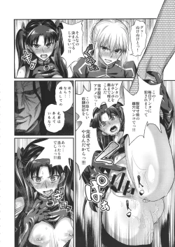 Page 11 of Taihai no Susume