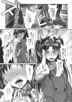 Page 2 of Taihai no Susume
