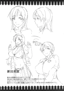 Page 32 of Nitta Minami to Anya ga Tenshisugite Mesuinuka Choukyou Mattanashi na Ken