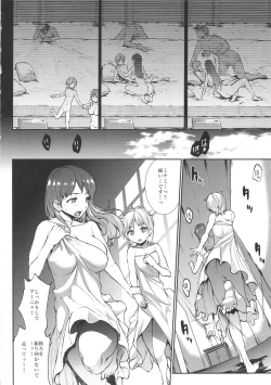 Page 9 of Nitta Minami to Anya ga Tenshisugite Mesuinuka Choukyou Mattanashi na Ken