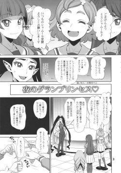 Page 2 of Yoru no Gran Princess
