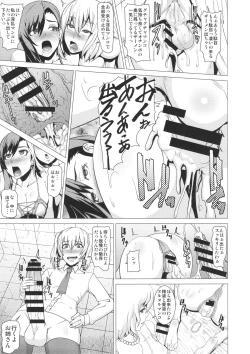 Page 24 of Inran Body no Ayatsuri Ningyou