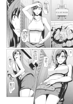 Page 5 of Inran Body no Ayatsuri Ningyou