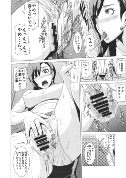 Page 7 of Inran Body no Ayatsuri Ningyou