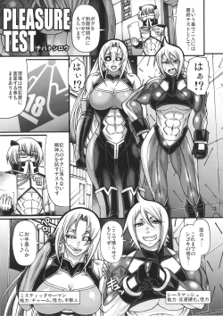 Page 12 of NEO-QUEENDOM Vol. 11