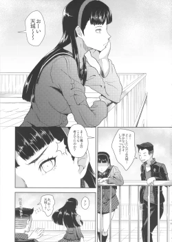 Page 3 of Shadow World II Amagi Yukiko no Baai