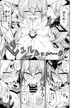 Page 15 of Ganbare! Odin-sama!