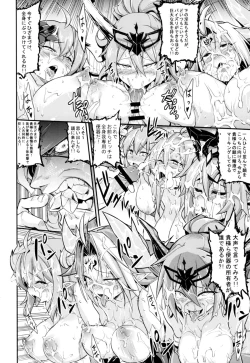 Page 26 of Ganbare! Odin-sama!