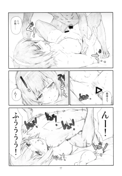 Page 17 of Kotori-san wa Kudakenai