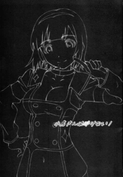 Page 3 of Kotori-san wa Kudakenai