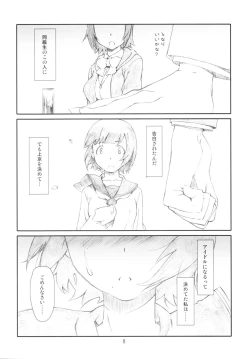 Page 8 of Kotori-san wa Kudakenai