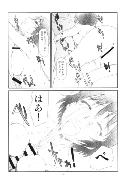 Page 15 of Ganso Fuuka-chan Kabochaka Keikaku