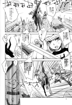 Page 4 of GRASSEN'S WAR ANOTHER STORY Ex #04 Node Shinkou IV