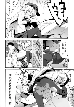 Page 10 of Ofuro Kantai Yon Akatsukichan
