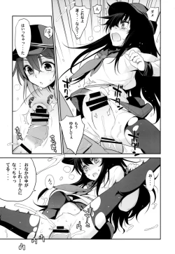 Page 19 of Ofuro Kantai Yon Akatsukichan