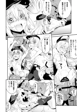 Page 24 of Ofuro Kantai Yon Akatsukichan