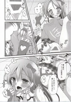 Page 15 of Honoka no Koto o Omoinagara Onanie Shite Itara Fan ni Okasarechatta Umi-chan