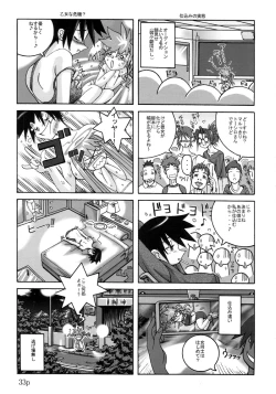 Page 31 of Hushing Maturi