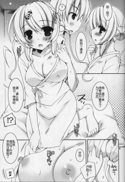 Page 11 of Natsu Yuki.