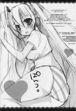 Page 4 of Natsu Yuki.