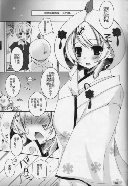 Page 5 of Natsu Yuki.