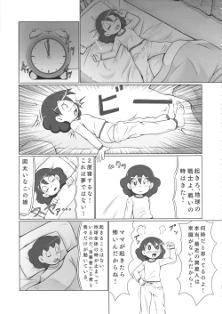 Page 22 of MAN OF ULTRA SUPER DELUX