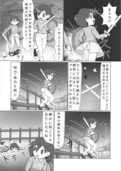 Page 25 of MAN OF ULTRA SUPER DELUX