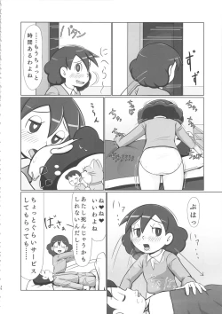 Page 27 of MAN OF ULTRA SUPER DELUX