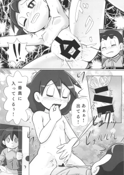 Page 33 of MAN OF ULTRA SUPER DELUX