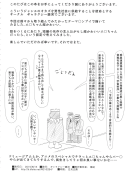 Page 37 of MAN OF ULTRA SUPER DELUX