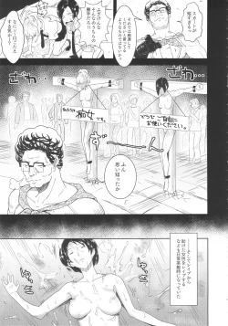 Page 8 of MAN OF ULTRA SUPER DELUX