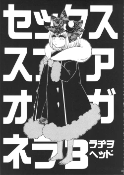 Page 80 of Sex Sphere Equinox