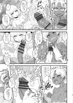 Page 84 of Sex Sphere Equinox