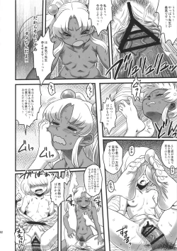 Page 91 of Sex Sphere Equinox