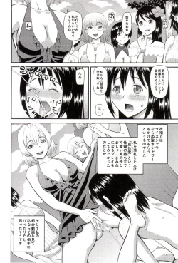 Page 155 of Watashi ga Hentai ni Natta Riyuu