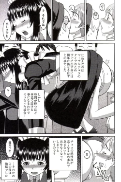 Page 210 of Watashi ga Hentai ni Natta Riyuu