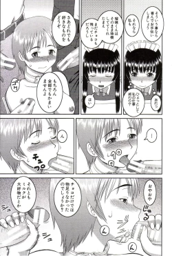 Page 212 of Watashi ga Hentai ni Natta Riyuu