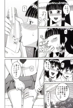 Page 21 of Watashi ga Hentai ni Natta Riyuu