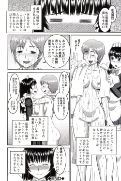 Page 221 of Watashi ga Hentai ni Natta Riyuu