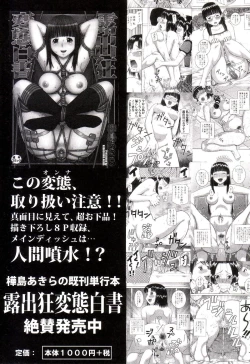 Page 228 of Watashi ga Hentai ni Natta Riyuu